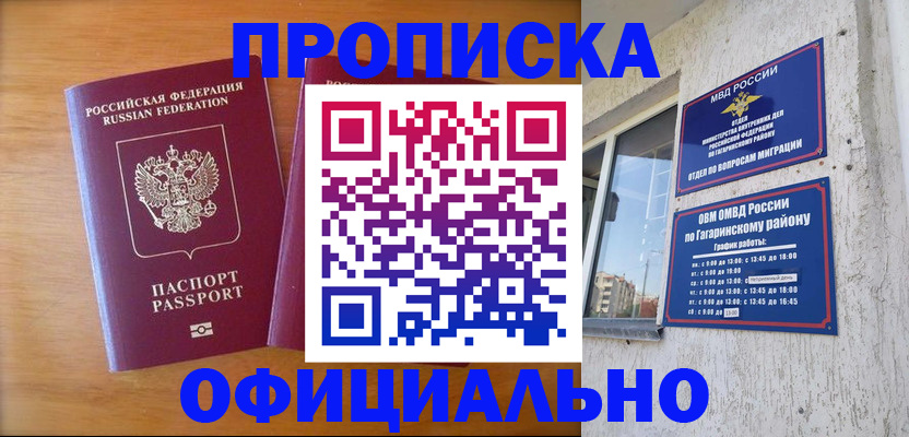 временная регистрация адрес в Каргополе