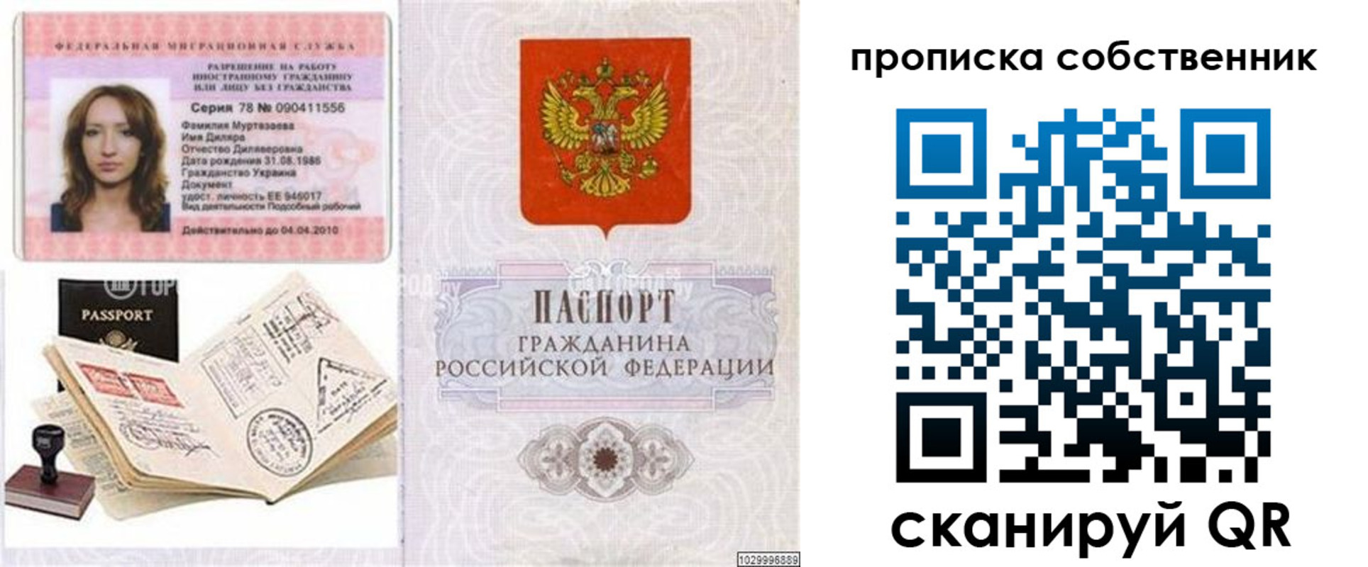 временная регистрация поиск в Каргополе