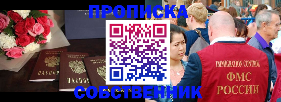 прописка паспорт в Каргополе