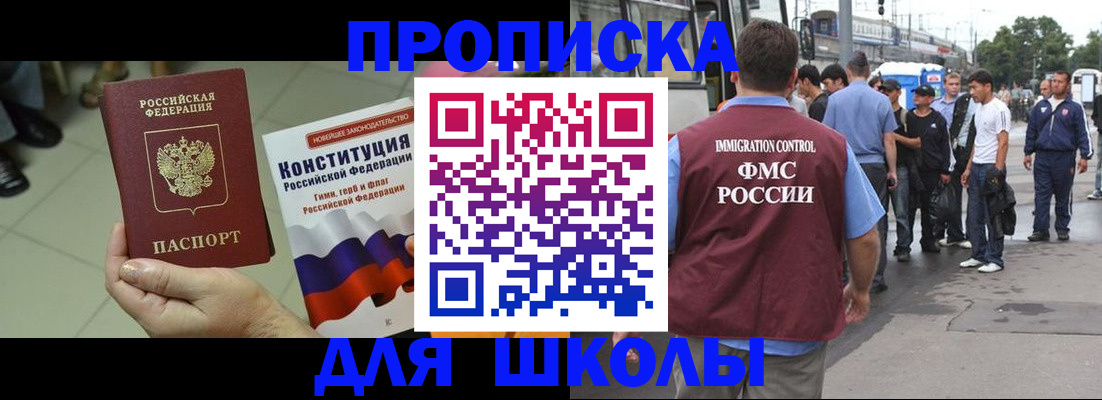 прописка для кредита в Каргополе