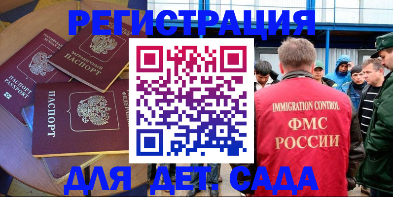 временная регистрация адрес в Каргополе