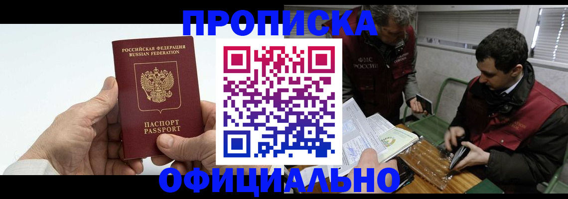 прописка гарантия в Каргополе