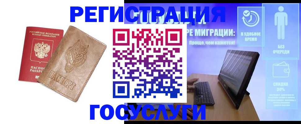 прописка ребенка в Каргополе