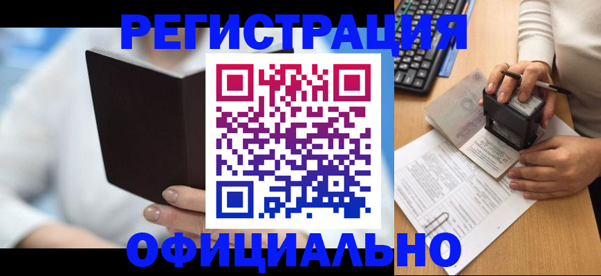 прописка в квартире в Каргополе